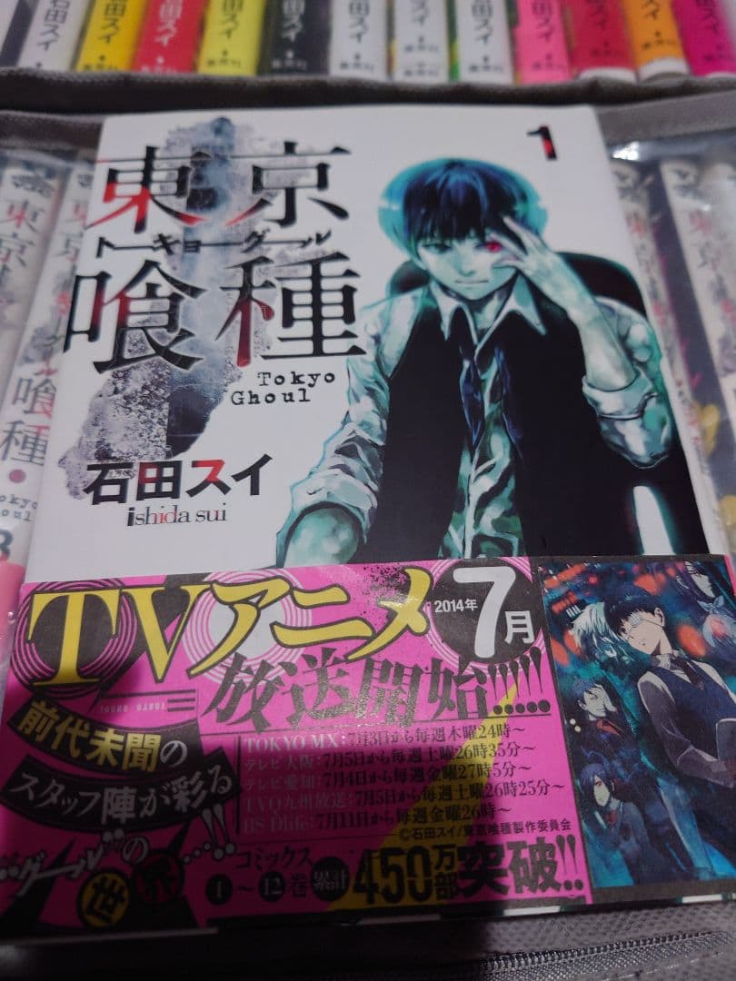 東京喰種 & 東京喰種 re 全巻セット