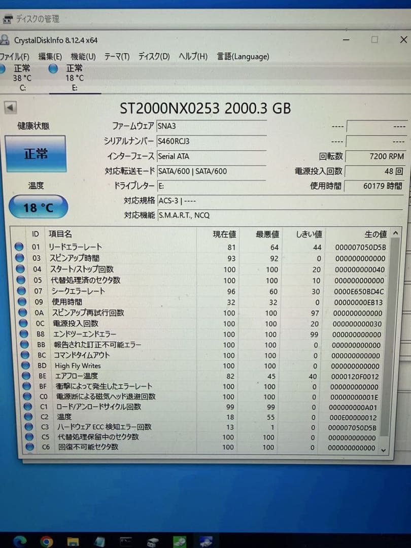 Seagate ST2000NX0253 2000.3GB HDD 中古品