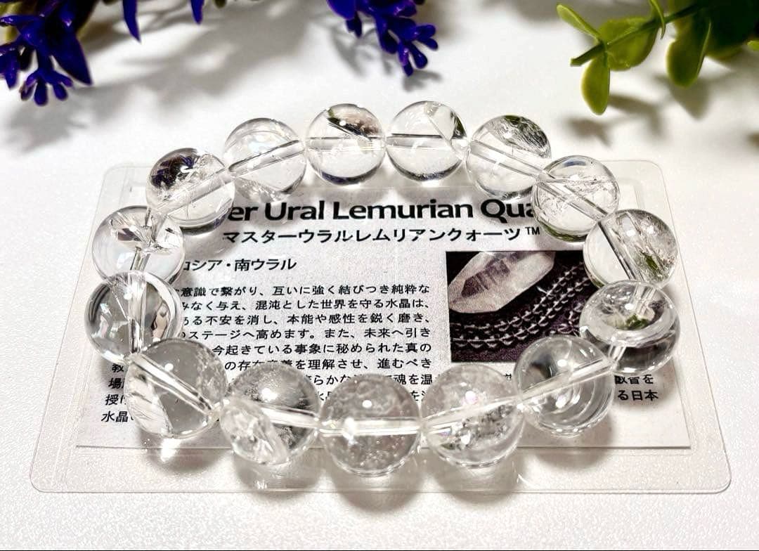 houousama　超夢幻品質　虹のオメガマスターウラルレムリアン