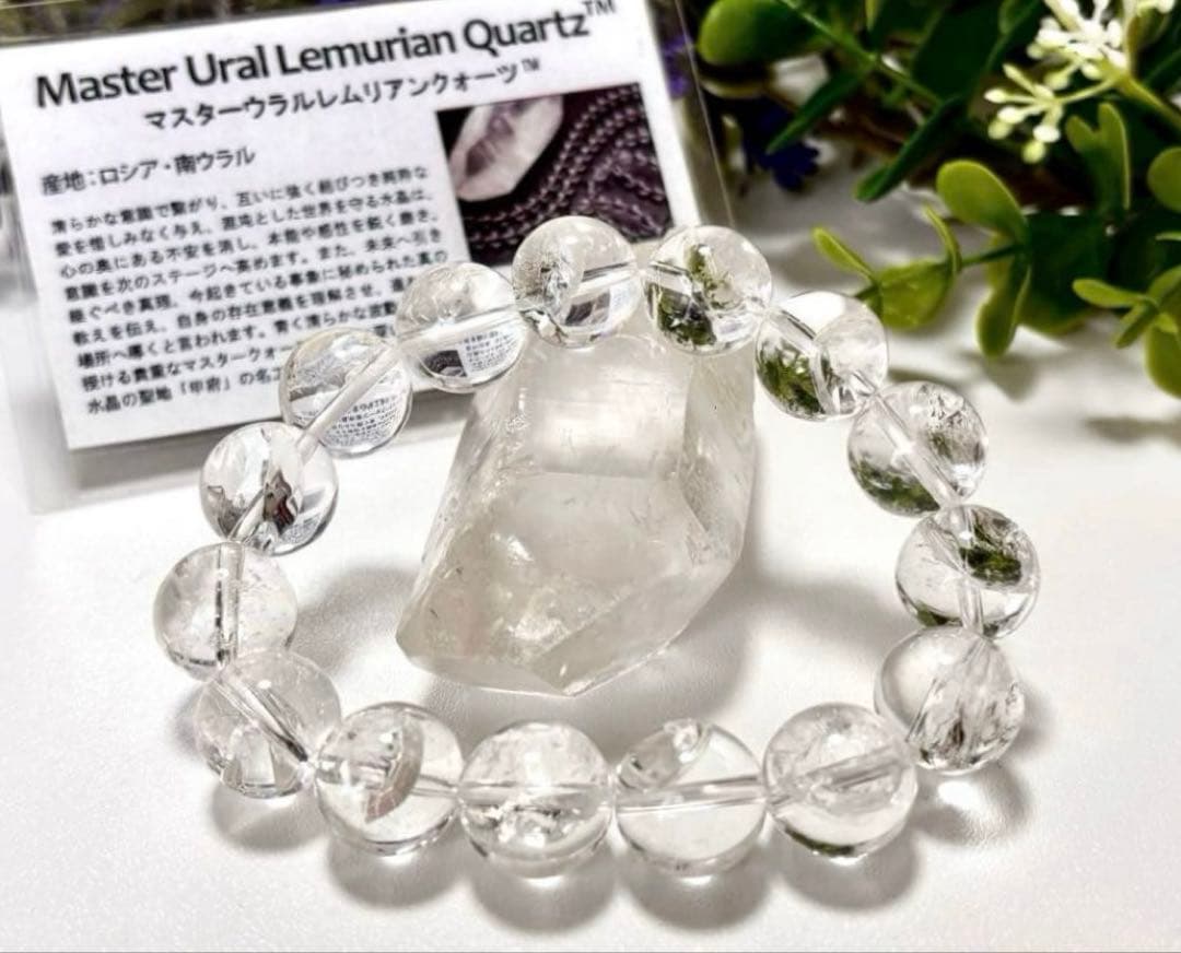 houousama　超夢幻品質　虹のオメガマスターウラルレムリアン