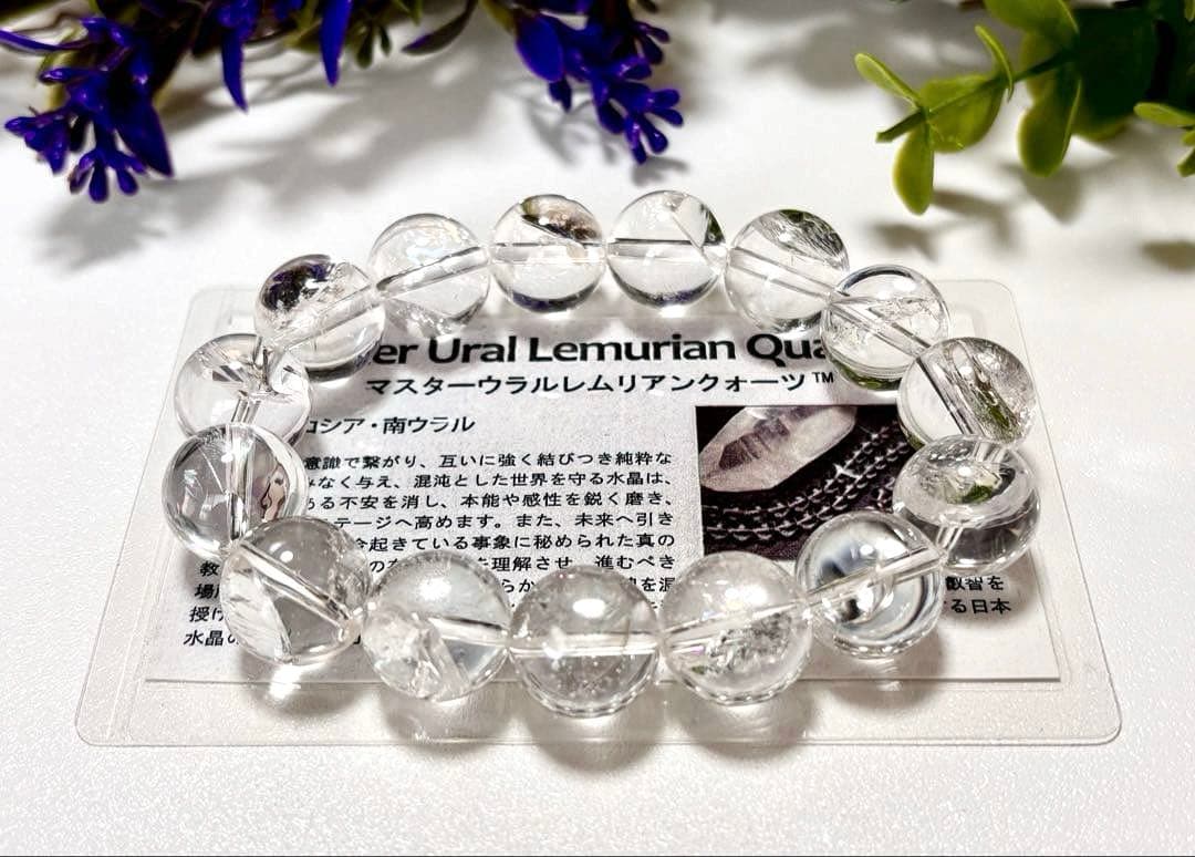 houousama　超夢幻品質　虹のオメガマスターウラルレムリアン