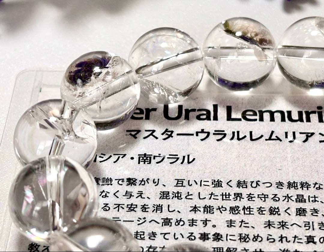 houousama　超夢幻品質　虹のオメガマスターウラルレムリアン