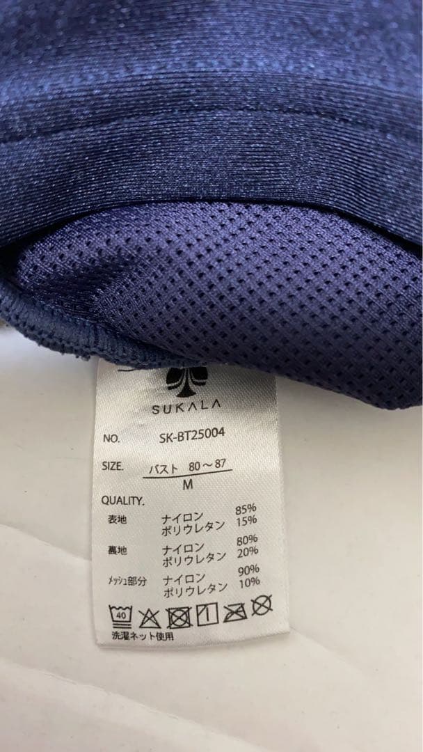 SUKALA ダークグレー クロップトップ