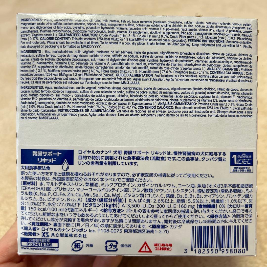  CANIN 腎臓サポート 流動食 237ml 6本