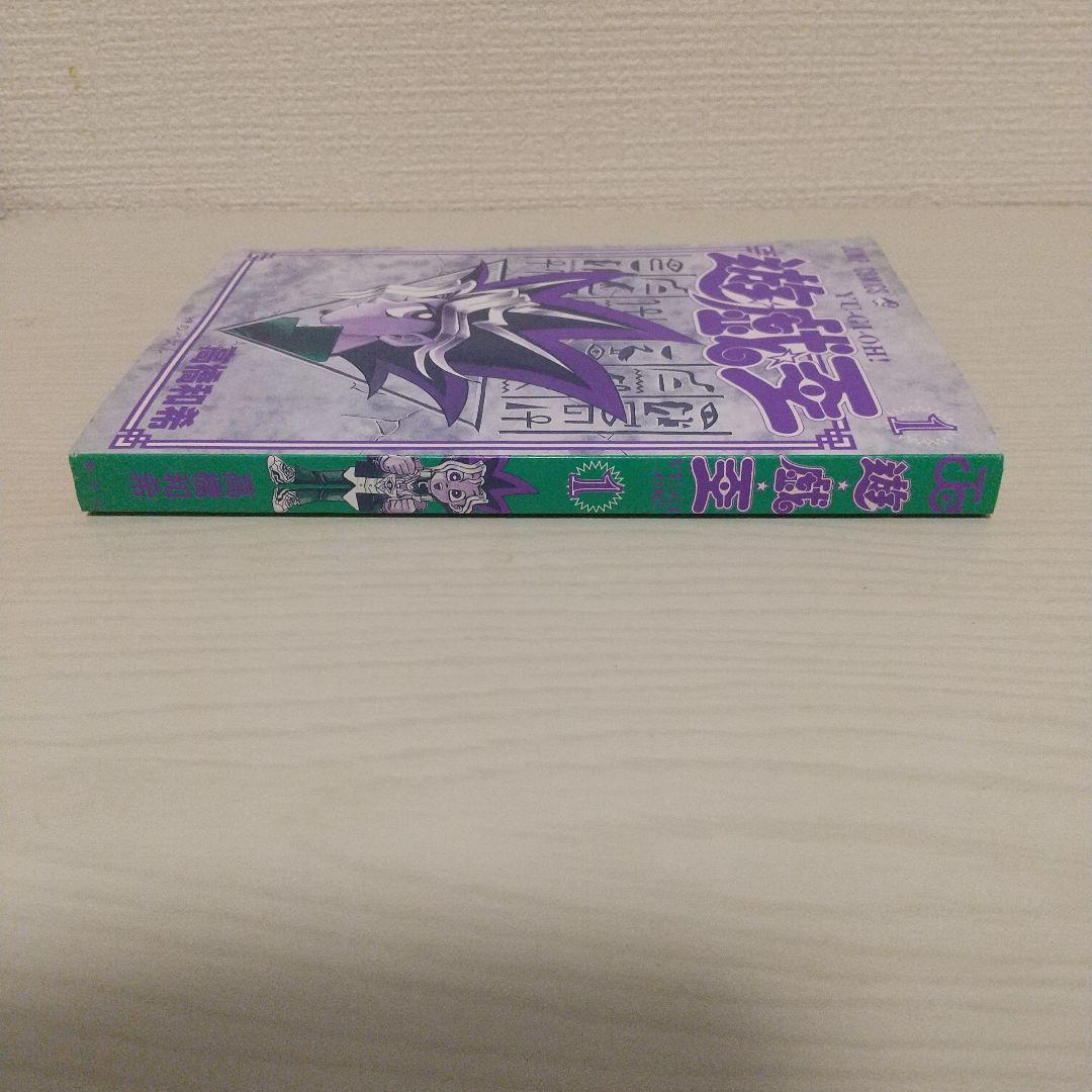 【希少】『遊戯王』初版1巻 コミックニュース付き