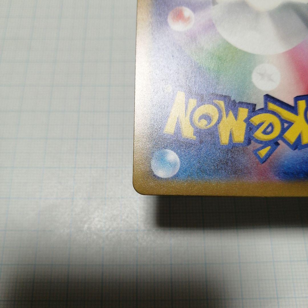 ポケモンカード　プテラ　マスターボールミラー　カンダシンジ