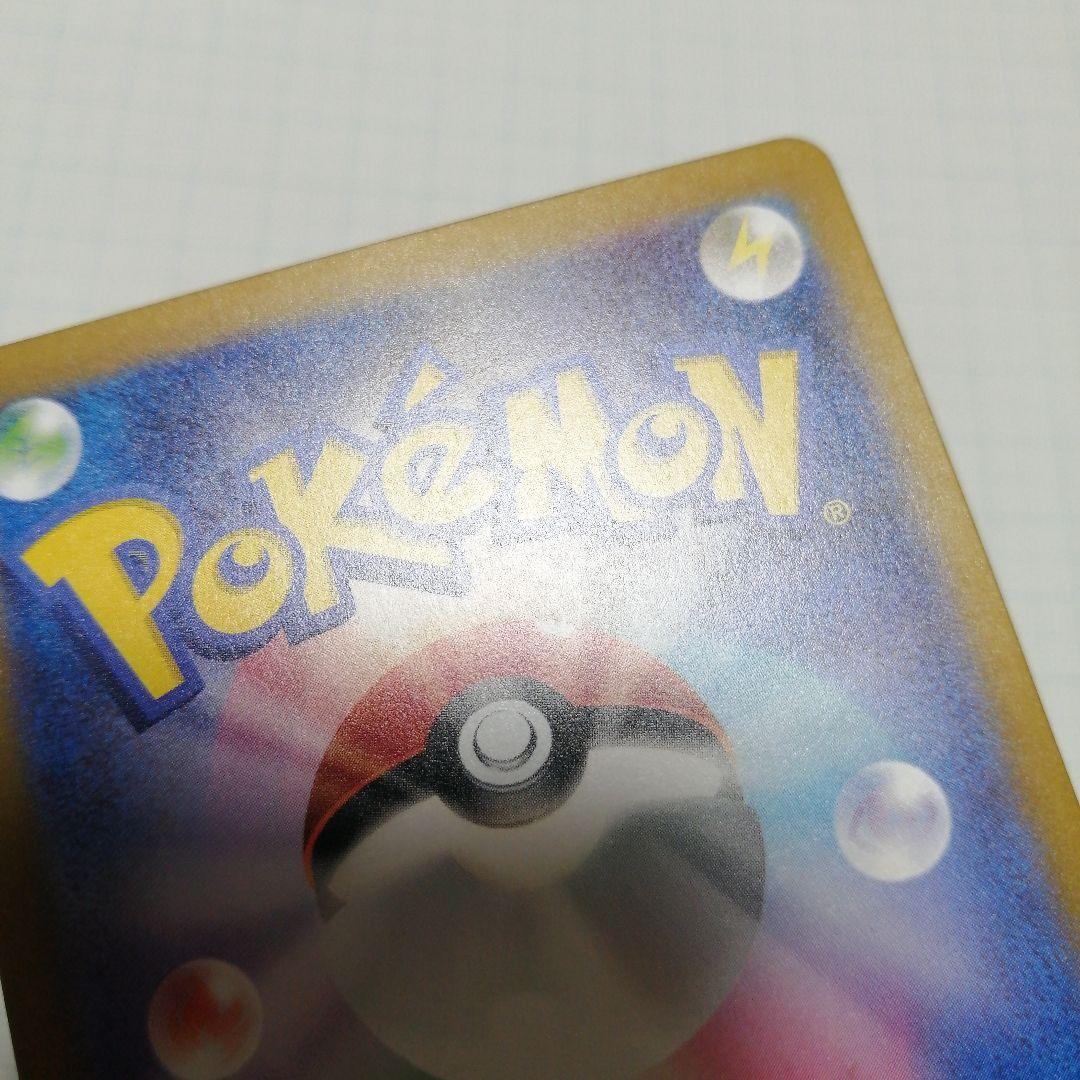 ポケモンカード　プテラ　マスターボールミラー　カンダシンジ