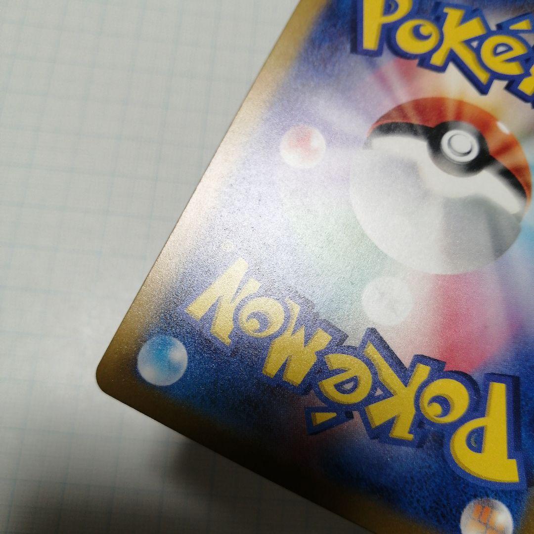 ポケモンカード　プテラ　マスターボールミラー　カンダシンジ