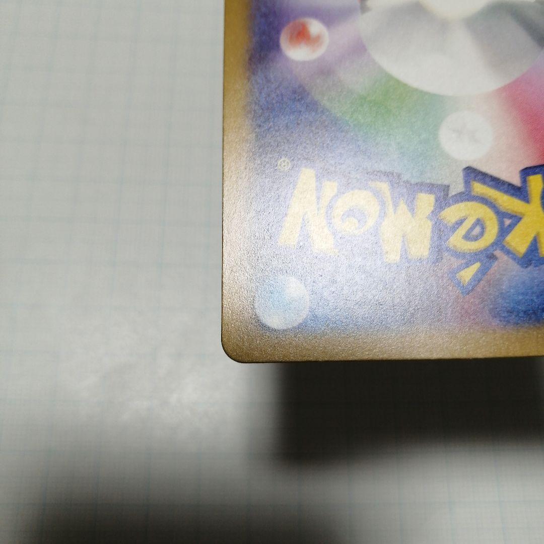ポケモンカード　プテラ　マスターボールミラー　カンダシンジ