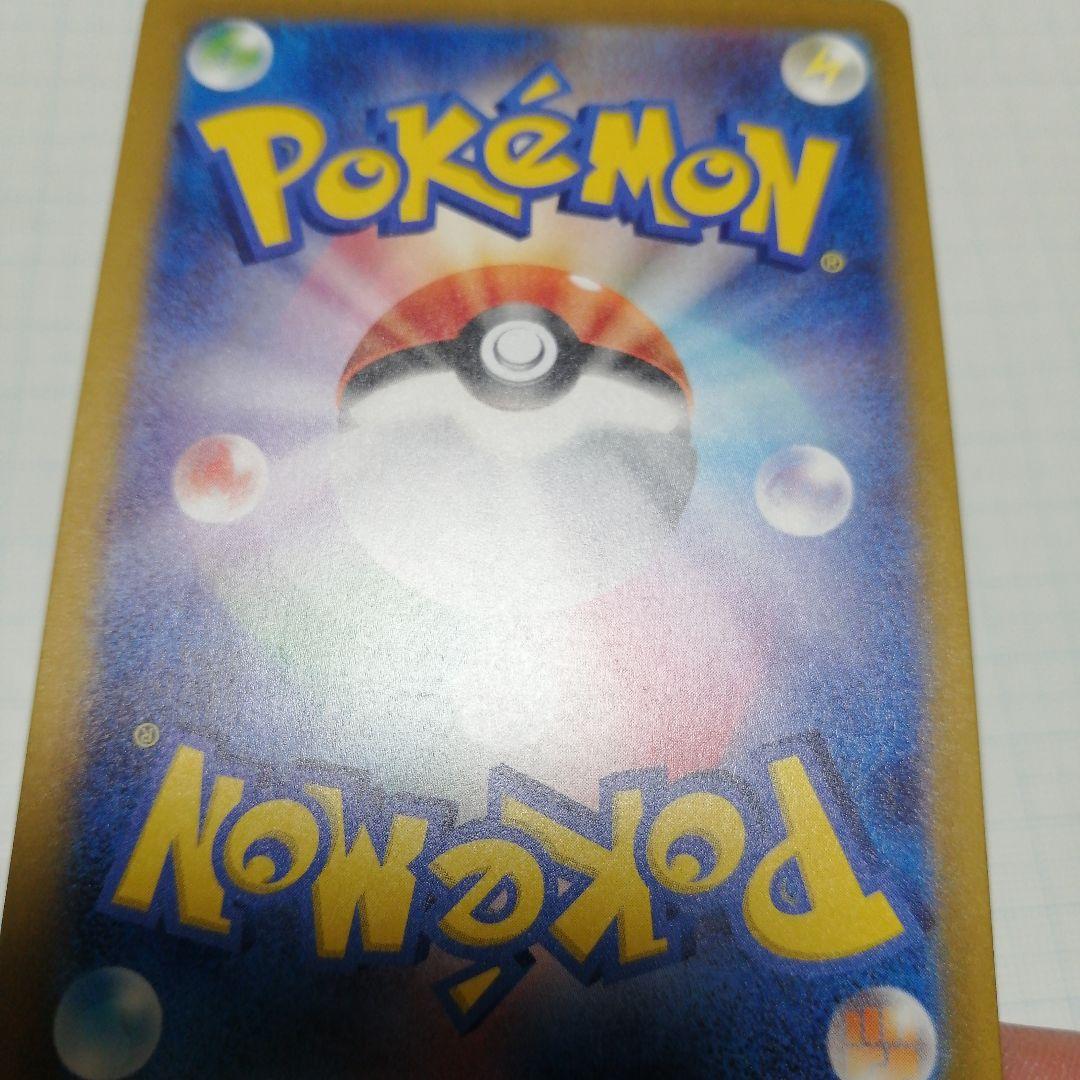 ポケモンカード　プテラ　マスターボールミラー　カンダシンジ
