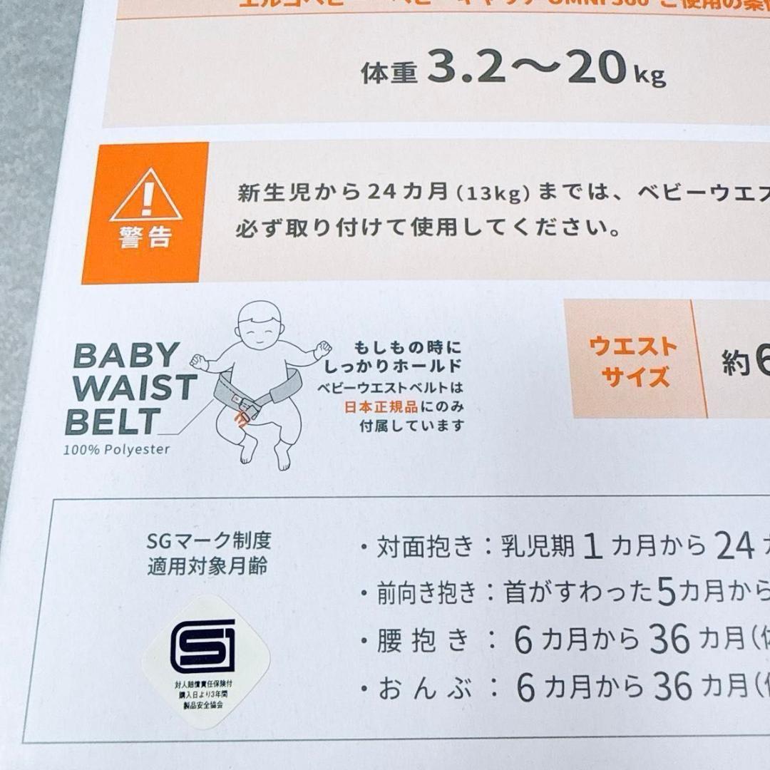 【極美品/日本限定】エルゴベビー オムニ360 クールエア クラシックウィーブ