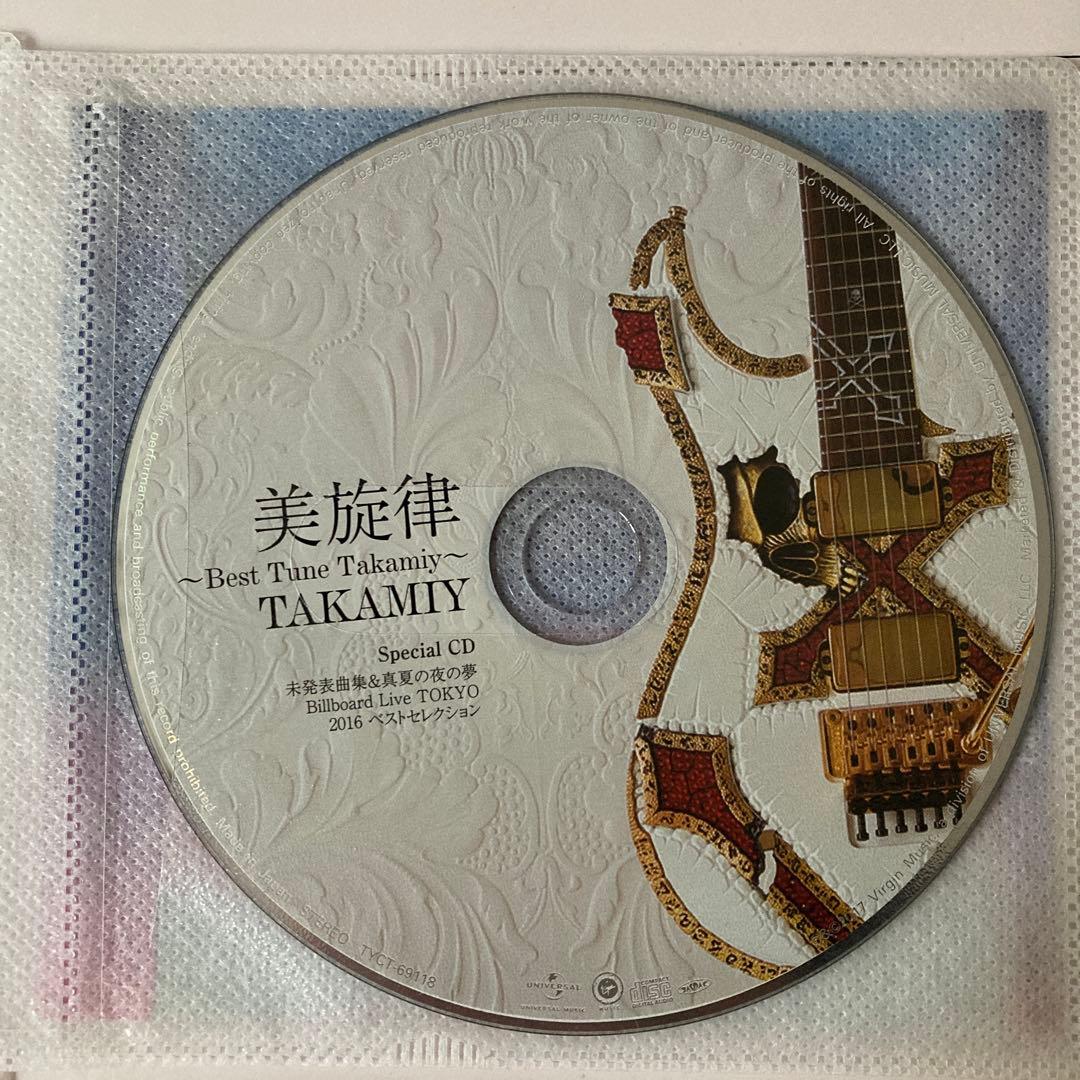 高見沢俊彦CDアルバム5種セットTHE ALFEETakamiy
