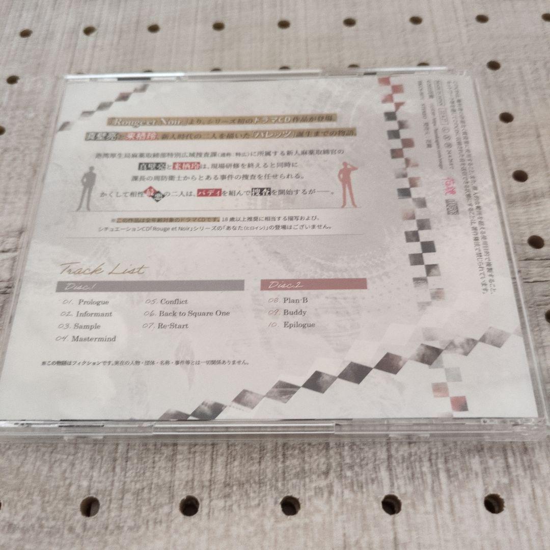 ドラマCD　「Rouge et Noir ~ Pair of Aces~」
