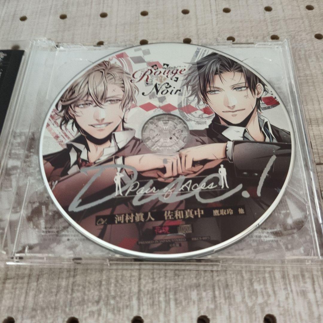 ドラマCD　「Rouge et Noir ~ Pair of Aces~」