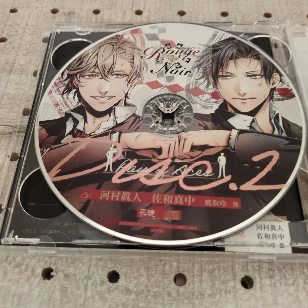 ドラマCD　「Rouge et Noir ~ Pair of Aces~」