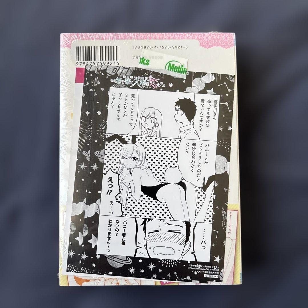 バニラ　【希少】その着せ替え人形は恋をする　全巻　初版　帯付き　特装版