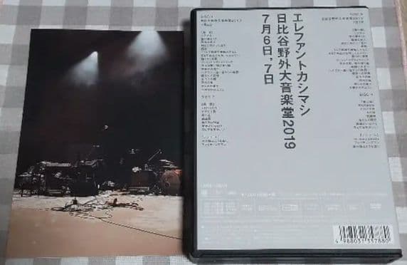 エレファントカシマシ日比谷2019