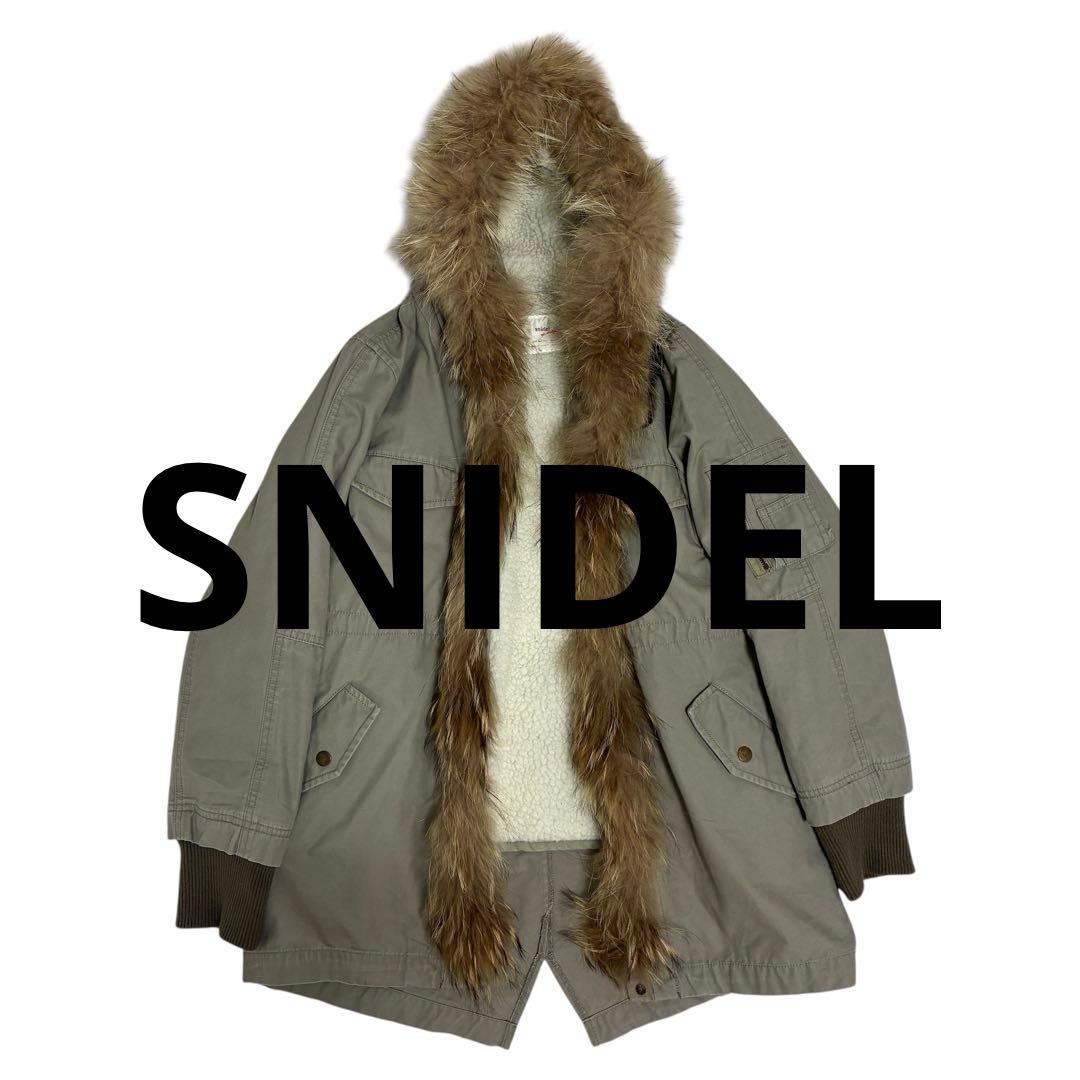 SNIDEL スナイデル ミリタリージャケット ファー付き インナー取り外し可