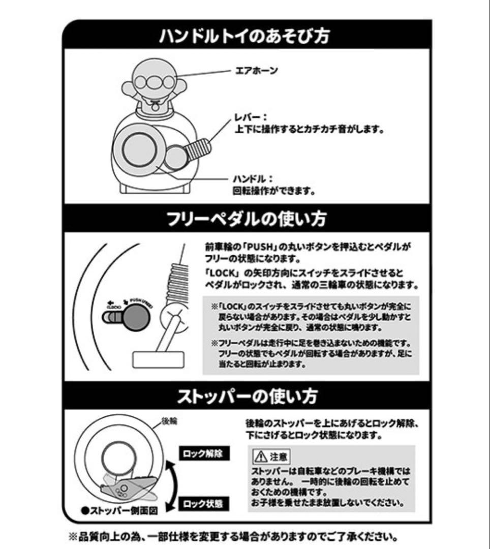 アンパンマン 三輪車 おでかけ三輪車 アンパンマンごう手押し棒付き