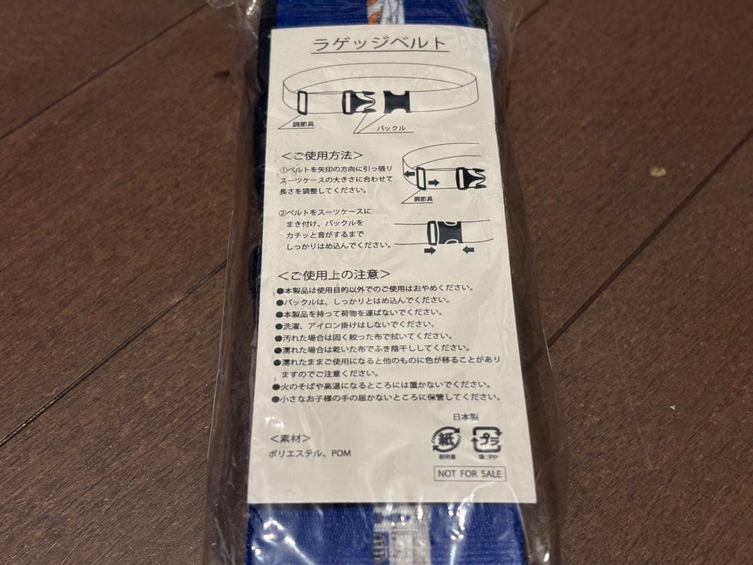 ANA STAR WARS スーツケースベルト/ラゲッジベルト(新品)
