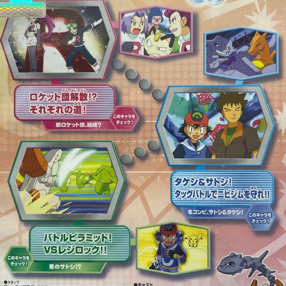 ポケモン ポケットモンスター ロケット団 DVD セット
