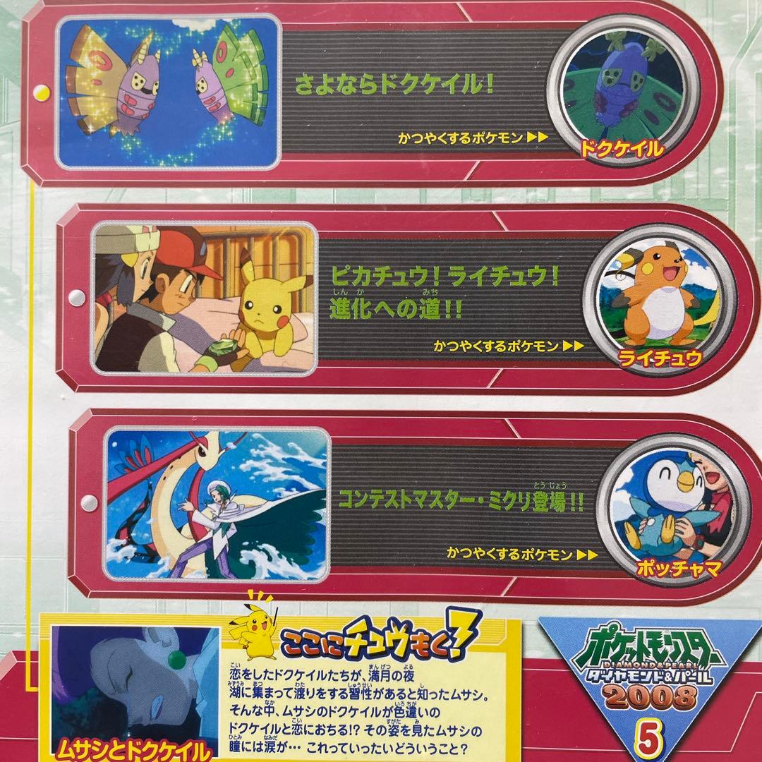 ポケモン ポケットモンスター ロケット団 DVD セット