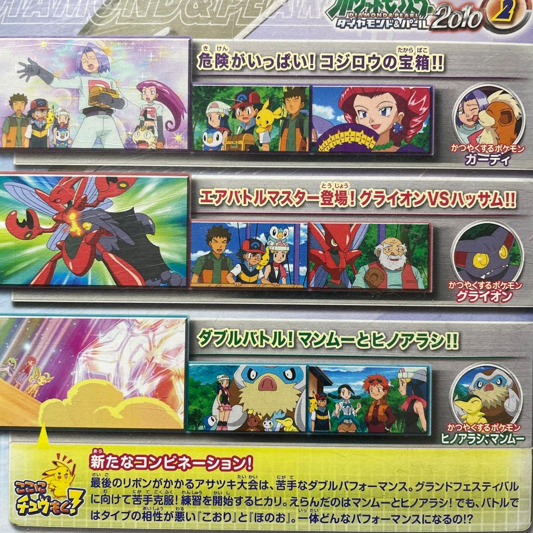 ポケモン ポケットモンスター ロケット団 DVD セット