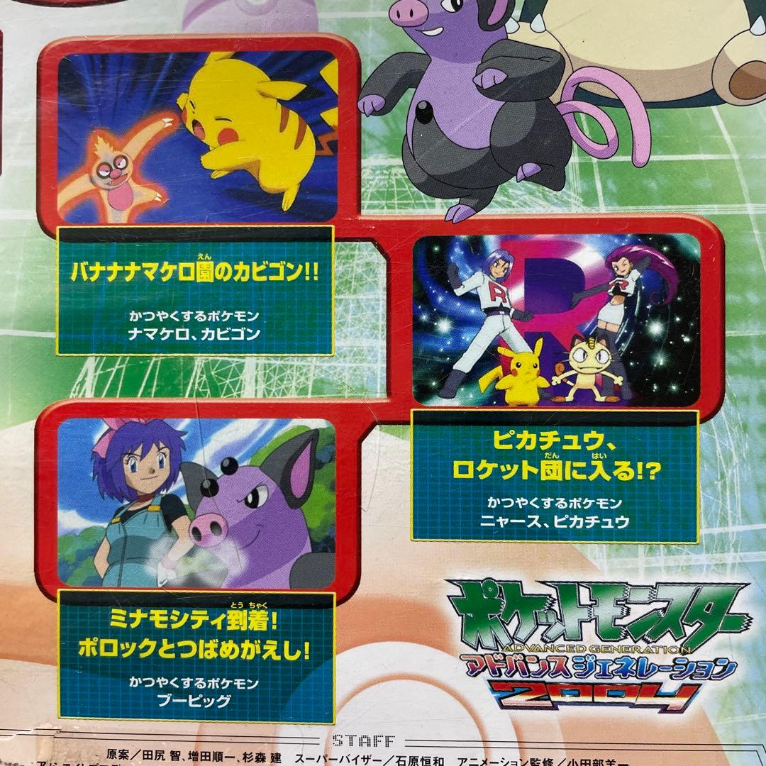 ポケモン ポケットモンスター ロケット団 DVD セット