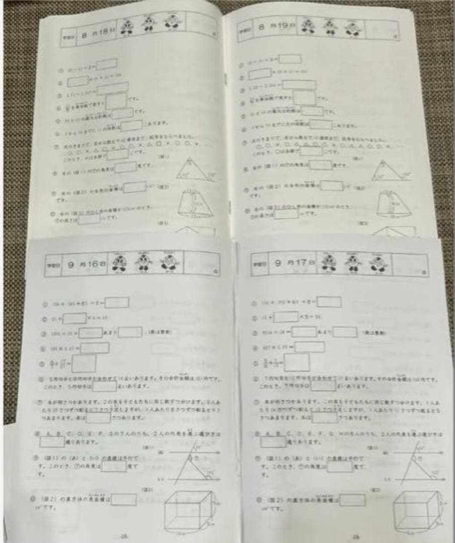 解答書き込み無 基礎力トレ小4 1年分　9月分無(家庭学習用で代用)