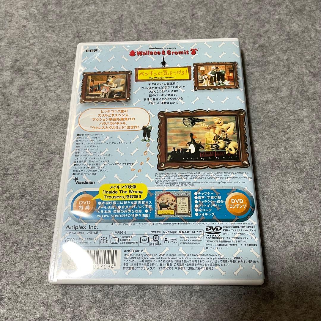 【セル版】ウォレスとグルミット ［DVD・2枚］