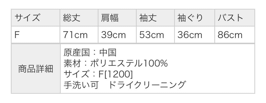 snidel  ルームウェア セットアップ