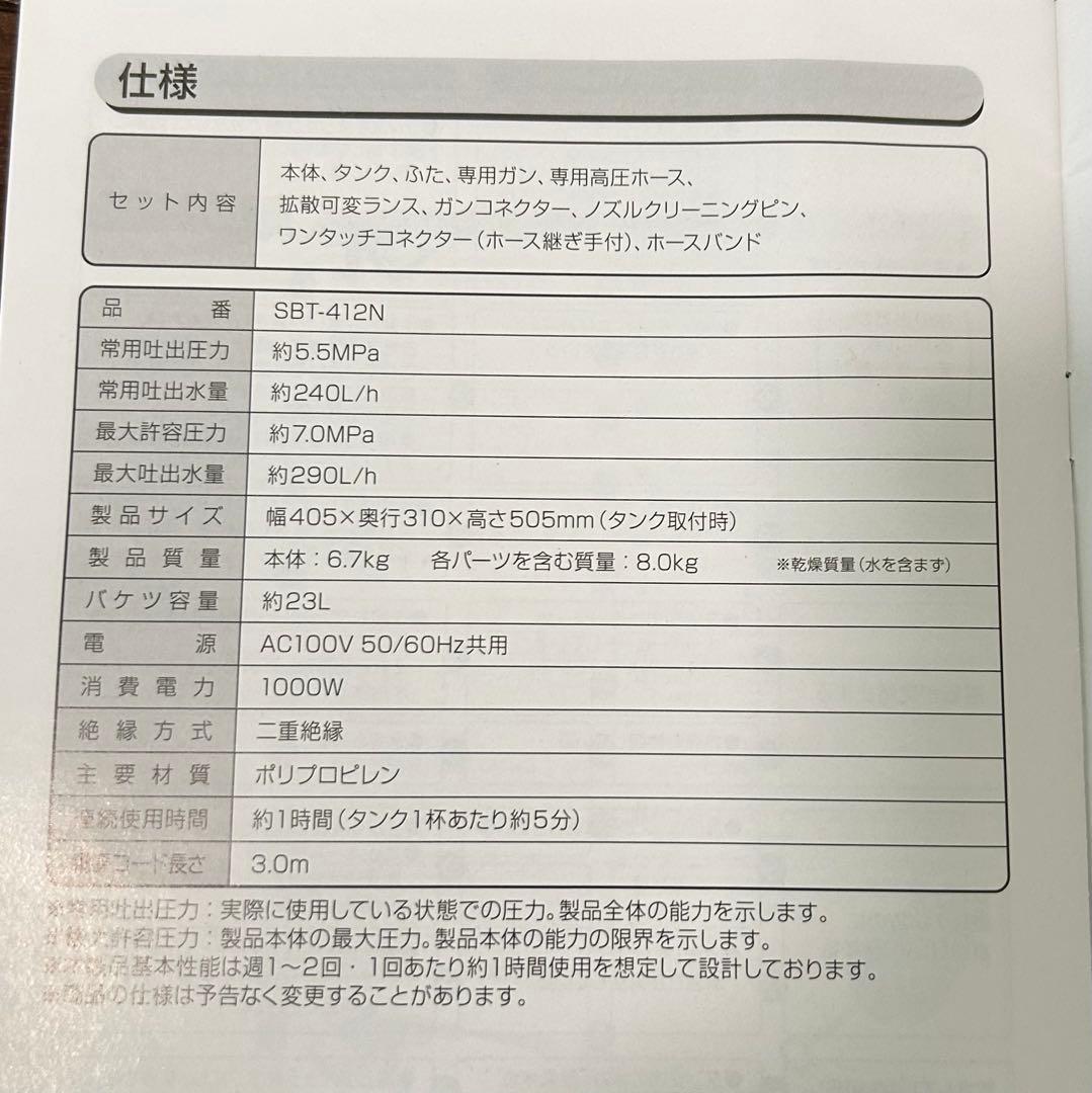 アイリスオーヤマ　タンク式高圧洗浄機