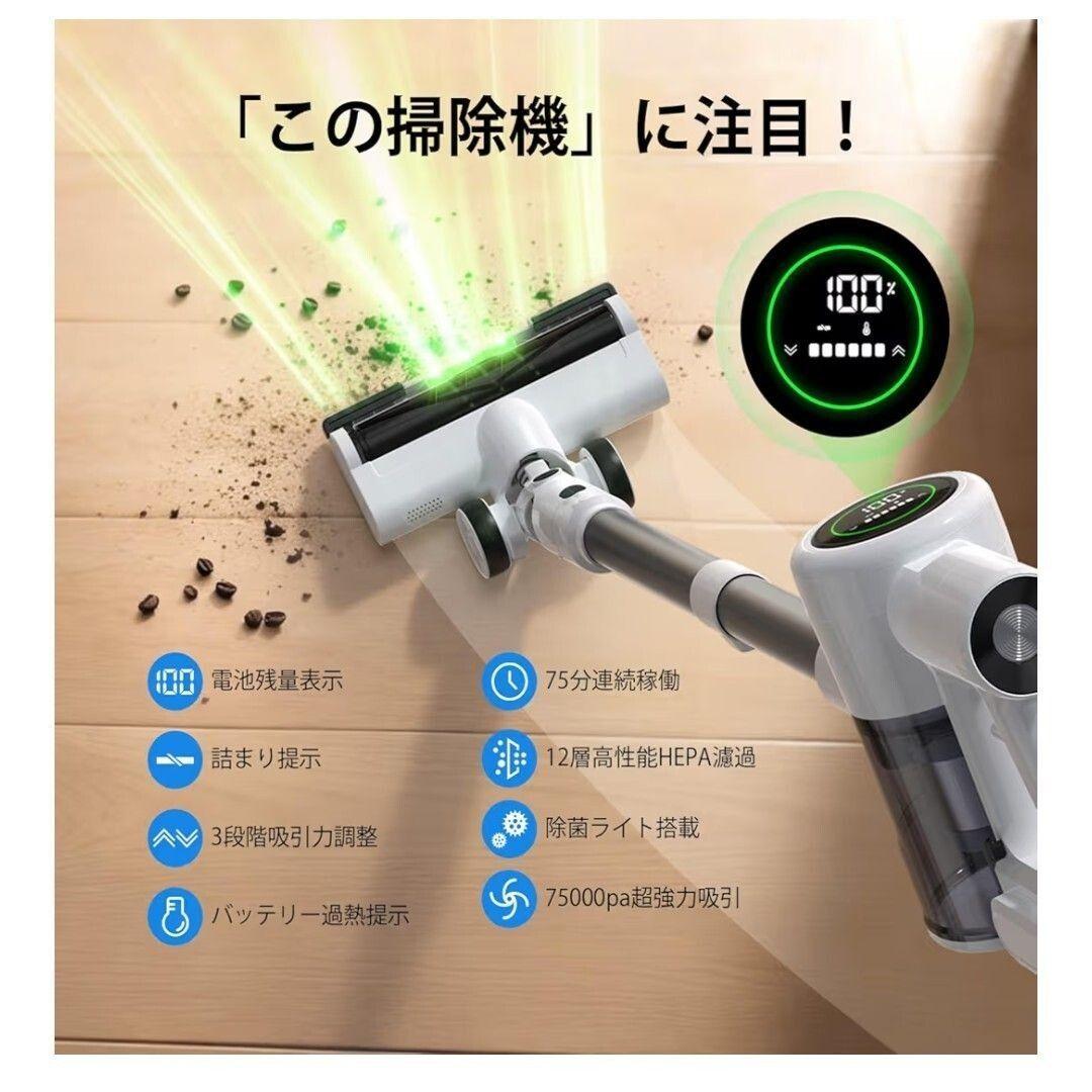 新品　コードレス掃除機 除菌機能搭載・75Kpa吸引・75分連続稼働 TK53