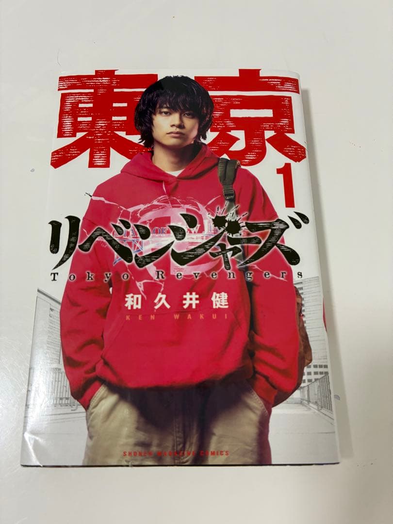 ✴︎美品超激レア✴︎初版　東京リベンジャーズ 1巻