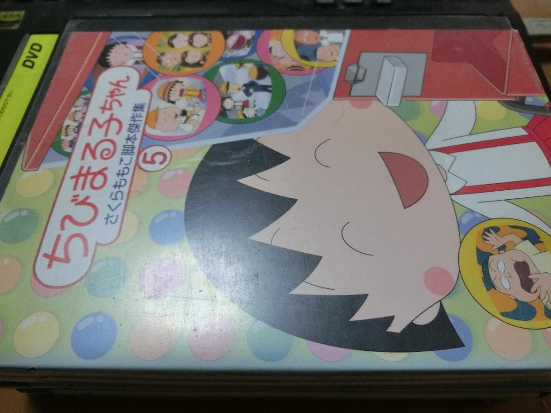 ちびまる子ちゃん さくらももこ脚本傑作集 全5巻DVDSET[レンタル用]