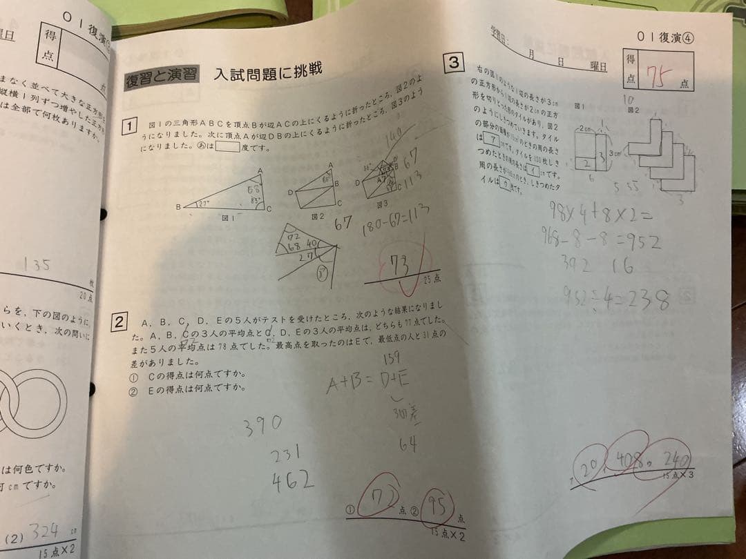 SAPIX 算数　5年　中学受験　教材　2024年
