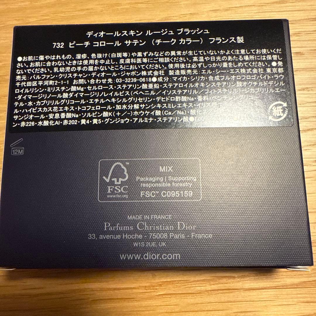Dior パウダーチーク 732 ピーチ コロール サテン