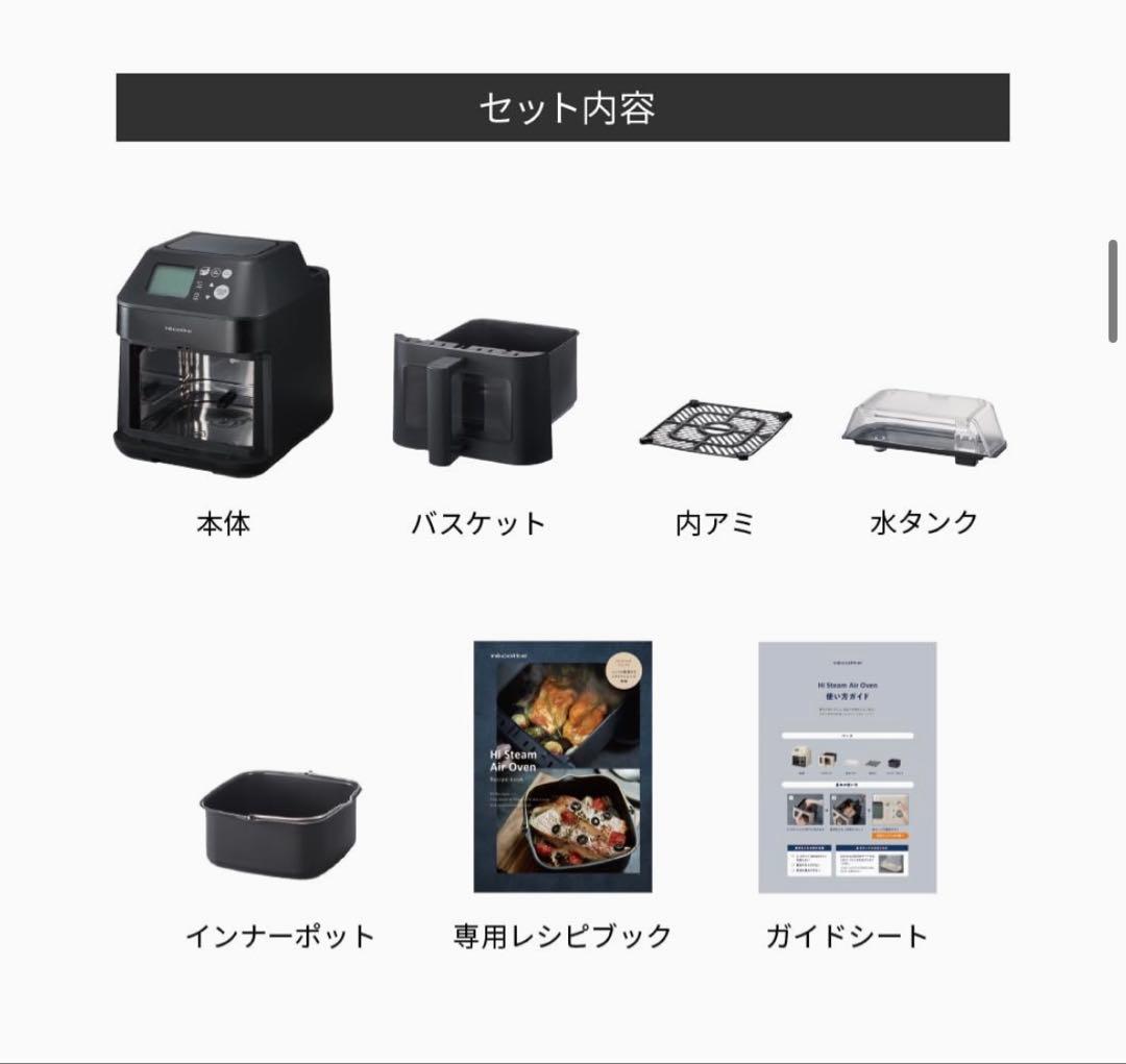 recolte レコルト ハイスチームエアーオーブン エアフライヤー