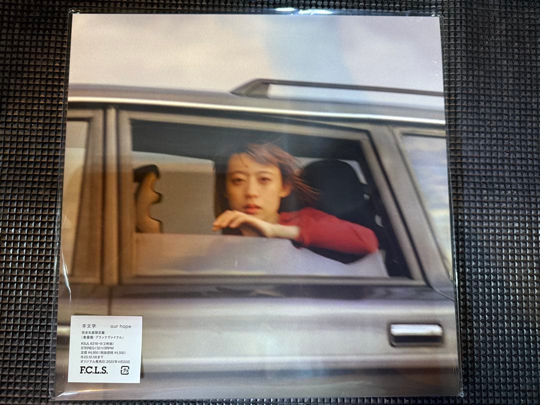 新品 羊文学 our hope 2LP レコード カラーヴァイナル 限定盤