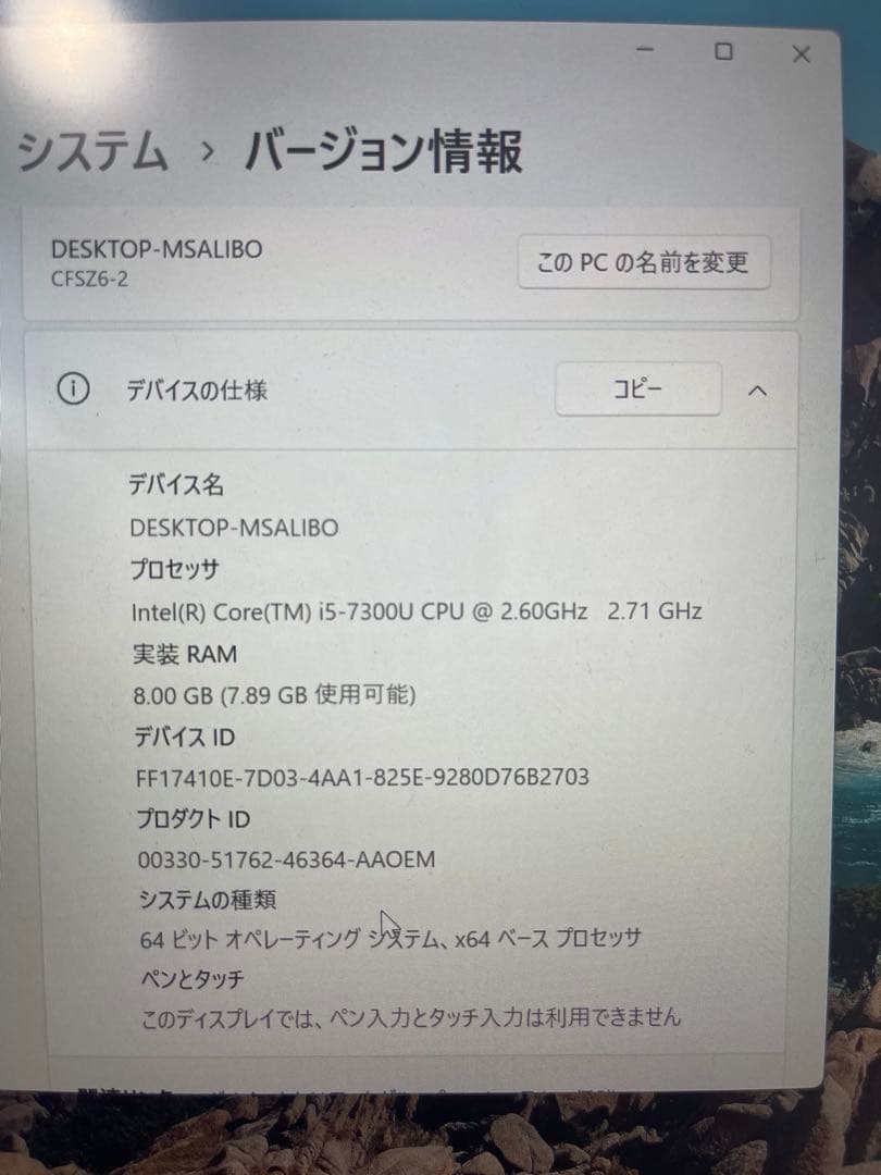 Panasonic CF-SZ6 ノートPC シルバー