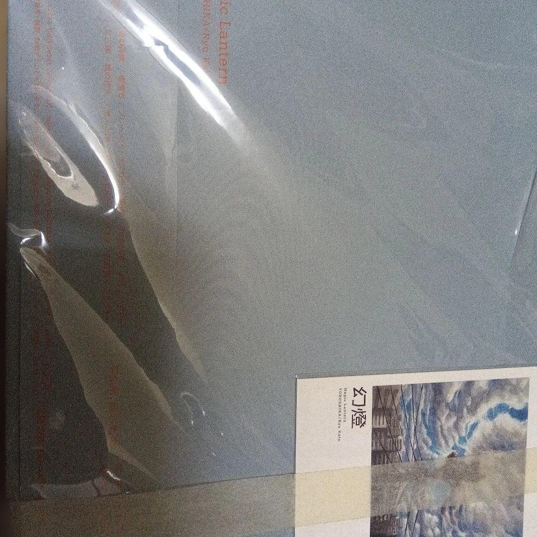 新品未開封・希少】音楽画集　幻燈　ヨルシカ　加藤隆　アルバム