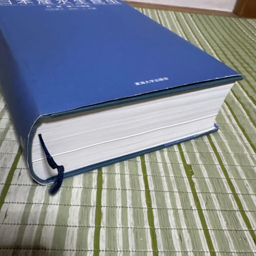 日本産水生昆虫　科•属•種への検索　図鑑　本　ブック　辞書　参考書　資料