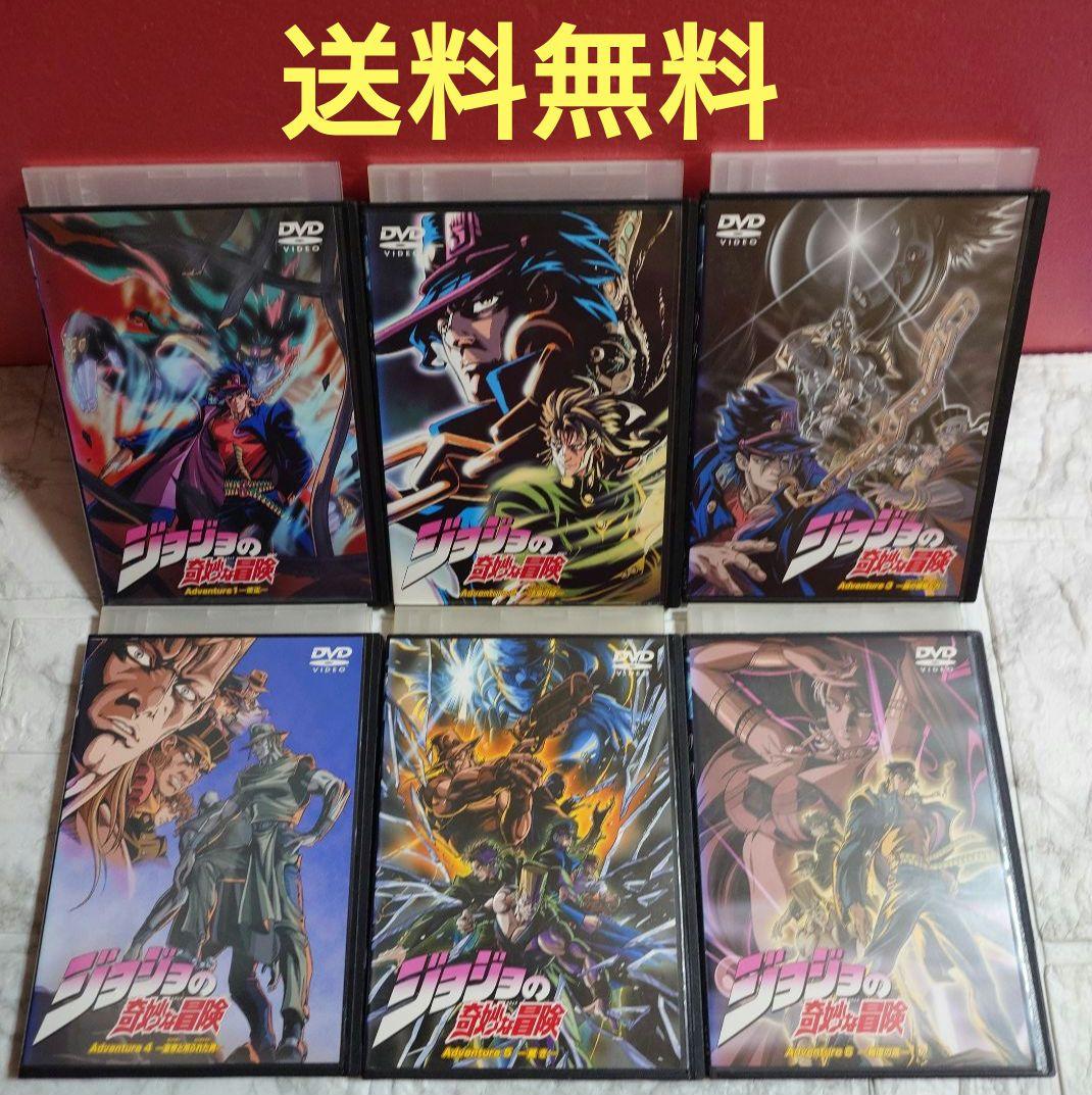 ジョジョの奇妙な冒険 ADVENTURE 全１３巻 DVD〈レンタル落ち商品〉