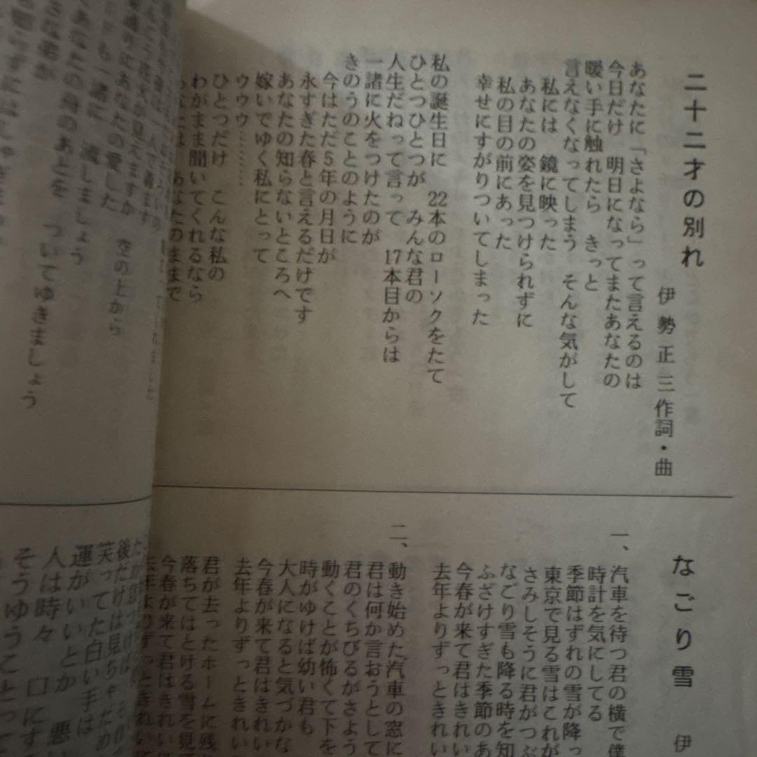 どん底 歌詞集