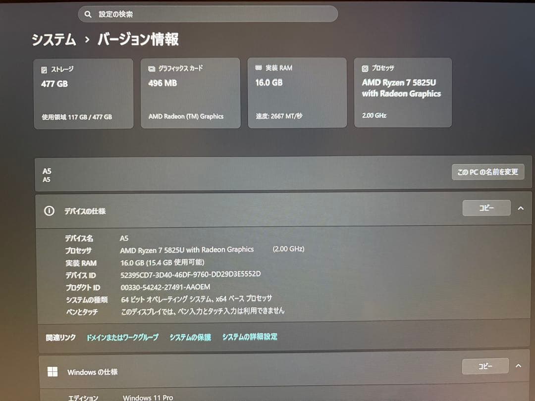 GEEKOM A5 ミニpc AMD Ryzen 7 5825U
