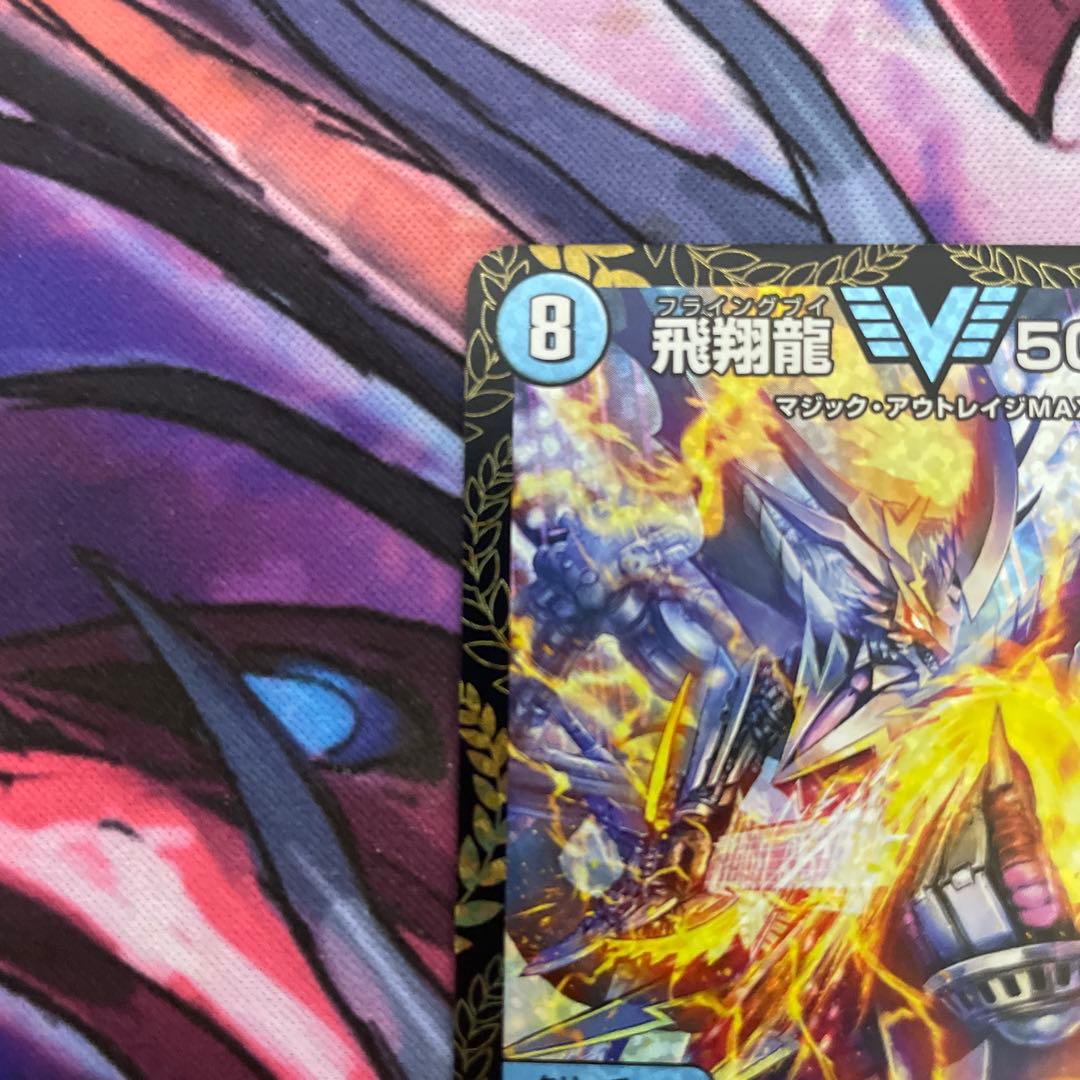 飛翔龍5000vt プロモ