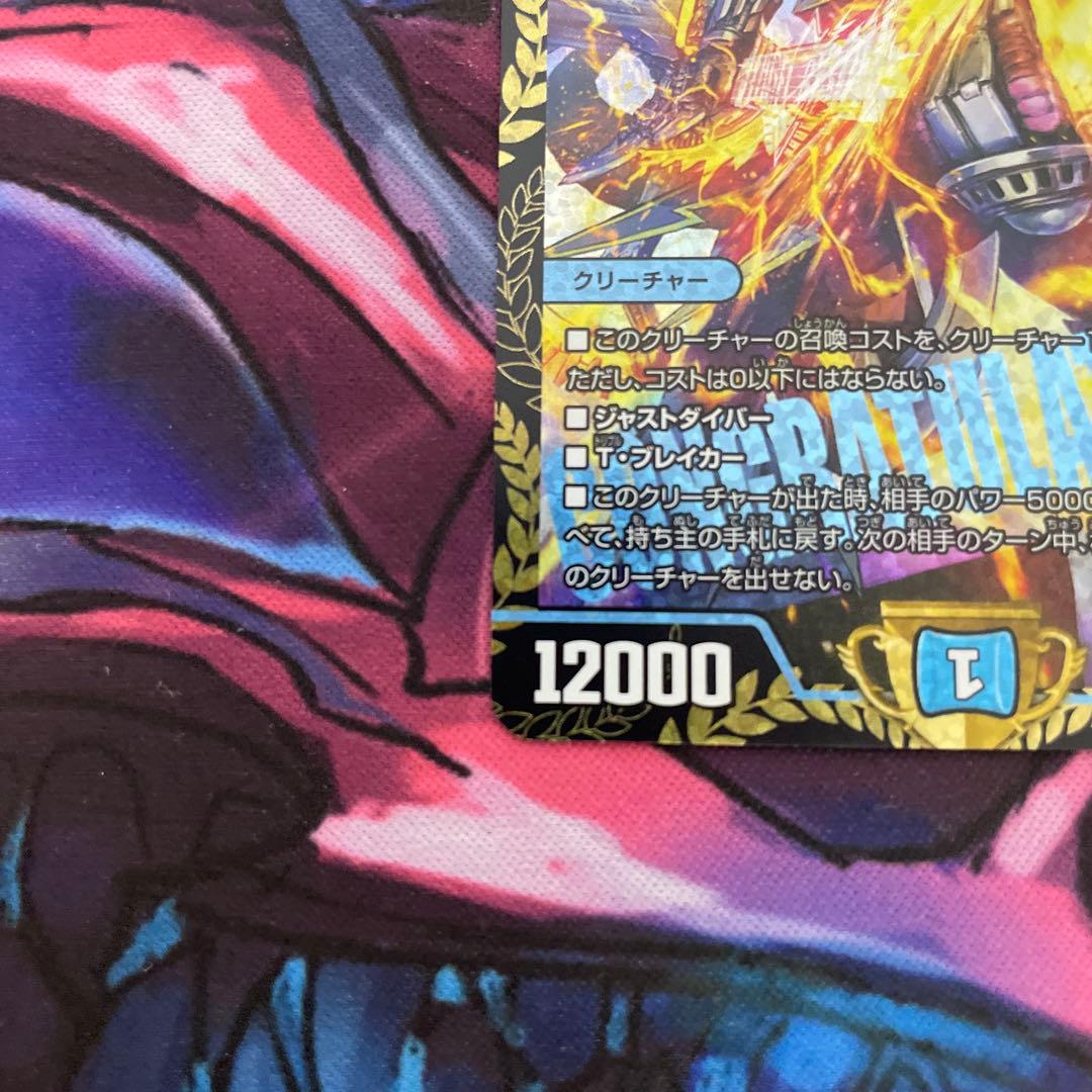 飛翔龍5000vt プロモ