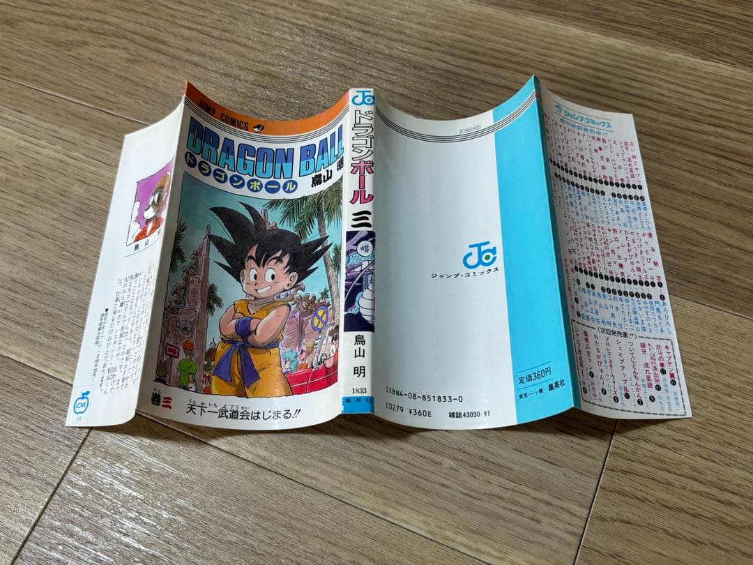 ドラゴンボール　3巻　初版　状態良好 コミックスニュース付き
