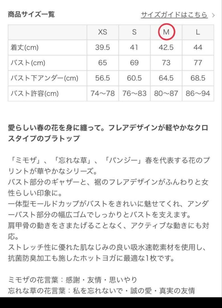 スカーラ sukala フラワーフレア ブラトップ S