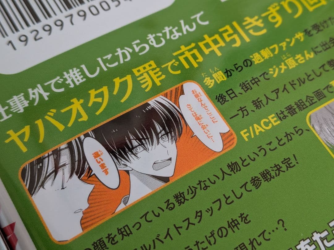 多聞くん今どっち１-12巻 師走ゆき 美品　透明カバー付き